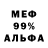 Героин гречка Disfer