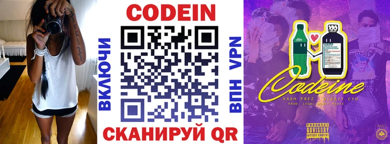 Кодеиновый сироп Lean Purple Drank  это официальный сайт  Орехово-Зуево 
