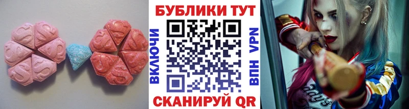 ЭКСТАЗИ MDMA  Орехово-Зуево 
